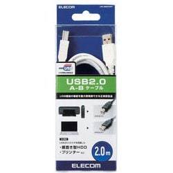 USB2.0ケーブル A-Bタイプ ノーマル 2m ホワイト U2C-BN20XWH