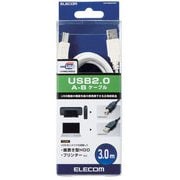 USB2.0ケーブル A-Bタイプ ノーマル 3m ホワイト U2C-BN30XWH