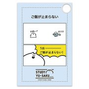 STUDY パスケース D [キャラクターグッズ]