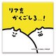STUDY レザーバッジ A [キャラクターグッズ]