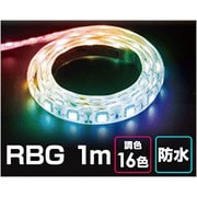 インテリアテープライトセツト RGB6123051