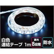 インテリアテープライト連結用 CW6123062