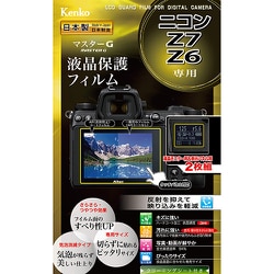 カメラ用液晶保護フィルム KLPM-NZ7 マスターGフィルム ニコン Z7/Z6用