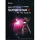 星空シミュレーションソフト スーパースターV for スカイエクスプローラー