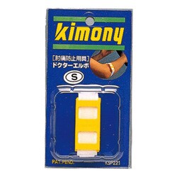 ドクターエルボー KSP221 WL [ドクターエルボー]