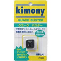 ヨドバシ.com - kimony キモニー クエークバスター 振動止め KVI205 BK 