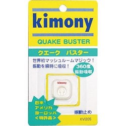 クエークバスター 振動止め KVI205 WH [振動止め]