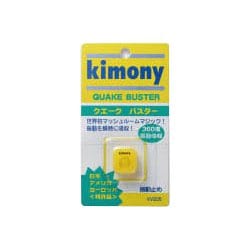 ヨドバシ.com - kimony キモニー クエークバスター 振動止め