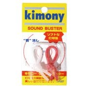 サウンドバスター KVI207 RD [振動止め]