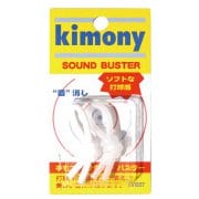 サウンドバスター KVI207 WH [振動止め]