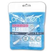 クリーニング3点セット orunen SP-OR163-IO