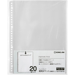 FV透明ポケット 台紙なし 20枚入 FV103P-20