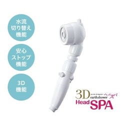 アラミック シャワーヘッド 3Dシャワー＋ヘッドスパ ナノバブル 3D-PB4K Amazon.co.jp: アラミック シャワーヘッド 節水 高水圧 ヘッドが