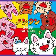 CL-86 [カレンダー 2019 ノンタン]
