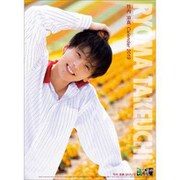 CL-312 [カレンダー 2019 竹内涼真]
