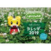 CL-348 [カレンダー 2019 しまじろうのわお！]