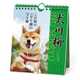 CL-363 [カレンダー 2019 犬川柳 週めくり]
