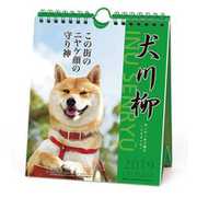 CL-363 [カレンダー 2019 犬川柳 週めくり]