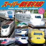 CL-401 [カレンダー 2019 スーパー新幹線 (祝日訂正シール付き)]