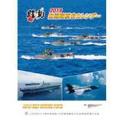 CL-411 [カレンダー 2019 陸・海・空 自衛隊 躍動]