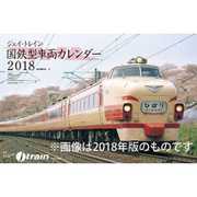 CL-415 [カレンダー 2019 J-Train]