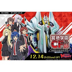 ヨドバシ Com ブシロード カードファイト ヴァンガード ブースターパック第3弾 Vg V Bt03 宮地学園cf部 1個 トレーディングカード 通販 全品無料配達