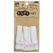 11-318 [おなまえリボン ピンク]