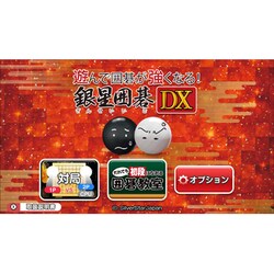 ヨドバシ.com - シルバースタージャパン 遊んで囲碁が強くなる！銀星