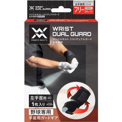 398614 [男女兼用 マジコ・スポルト リストデュアルガード 手首 左手首 野球 398614]
