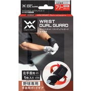 398614 [男女兼用 マジコ・スポルト リストデュアルガード 手首 左手首 野球 398614]