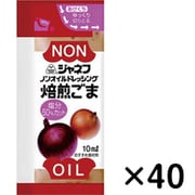 ジャネフ ノンオイルドレッシング 焙煎ごま 10ml 40個入