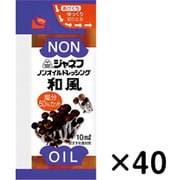 ジャネフ ノンオイルドレッシング 和風 10ml 40個入