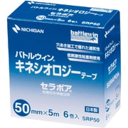 SRP50 [キネシオテープセラポア 50mm 6ロール入り]