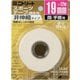 CB19BP [テーピング 19mm×12m]