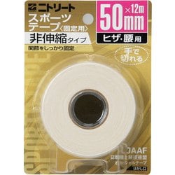 CB50BP [テーピング CBテープ 50mm×12m CB50BP]