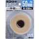 EB50BP [テーピング 50mm×4m]