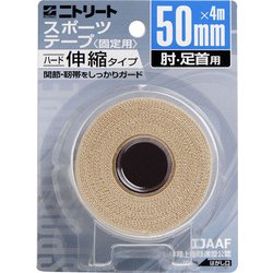 EB50BP [テーピング 50mm×4m]