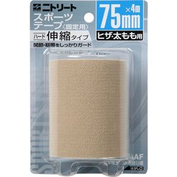 EB75BP [テーピング 75mm×4m]