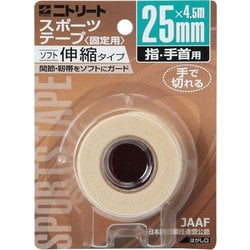 EBH25BP [テーピング EBHテープ 25mm×4．5m EBH25BP]