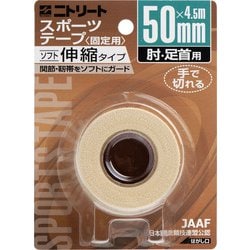 EBH50BP [テーピング 50mm×4.5m]