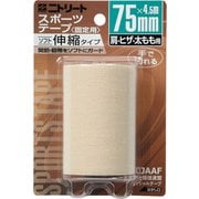 EBH75BP [テーピング 75mm×4.5m]
