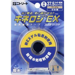 NKEXBP37 [キネロジEX ブリスターパック 37.5mm]