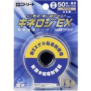 NKEXBP50 [キネロジEX ブリスターパック 50mm]