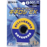NKEXBP50BK [キネロジEX ブリスターパック ブラック]
