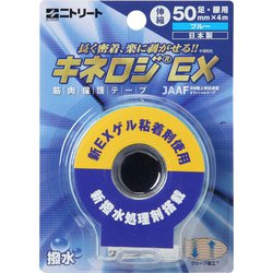 NKEXBP50BU [キネロジEX ブリスターパック ブルー]