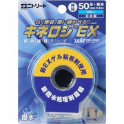 NKEXBP50BU [キネロジEX ブリスターパック ブルー]