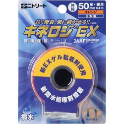 NKEXBP50OR [キネロジEX ブリスターパック オレンジ]