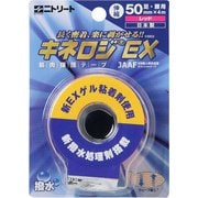 NKEXBP50R [キネロジEX ブリスターパック レッド]
