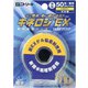 NKEXBP50Y [キネロジEX ブリスターパック イエロー]