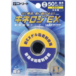 NKEXBP50Y [キネロジEX ブリスターパック イエロー]